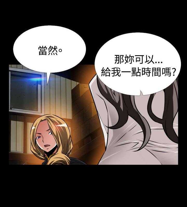 《超级作弊器》第122话 122_自私的人 第76页