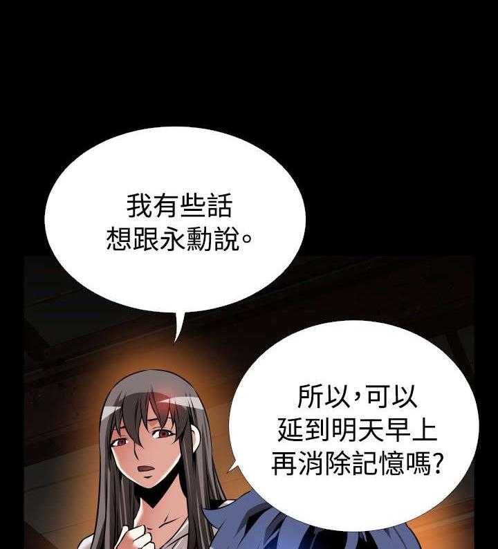 《超级作弊器》第122话 122_自私的人 第78页