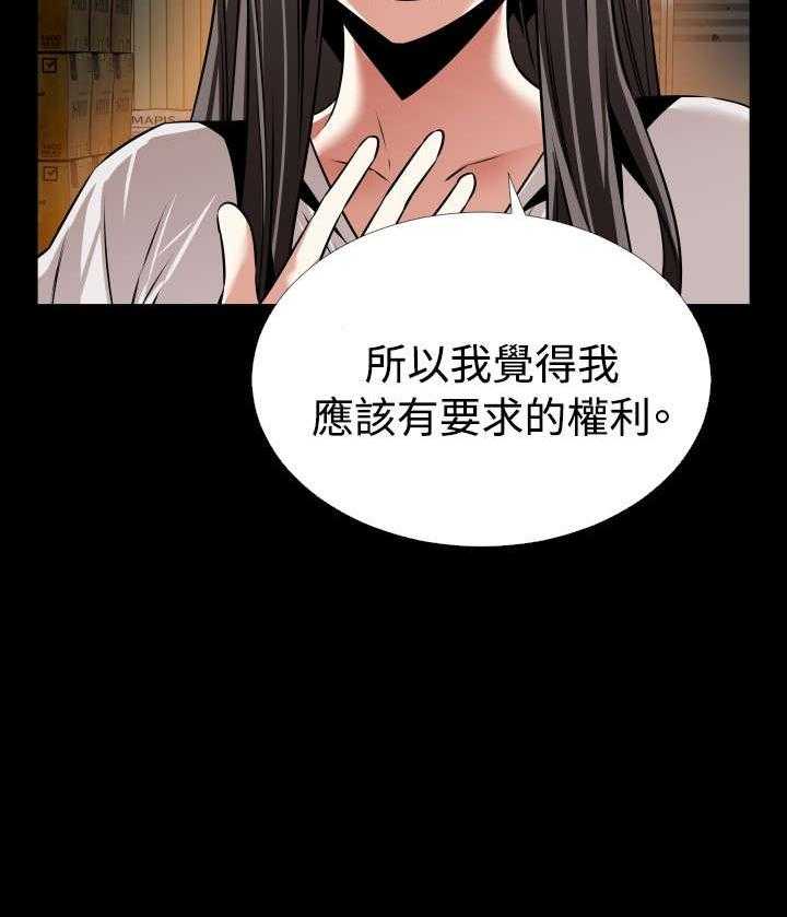 《超级作弊器》第122话 122_自私的人 第81页