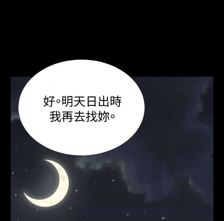 《超级作弊器》第122话 122_自私的人 第83页