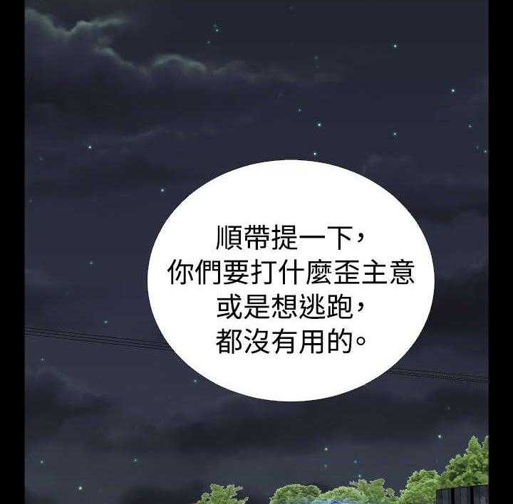 《超级作弊器》第122话 122_自私的人 第84页