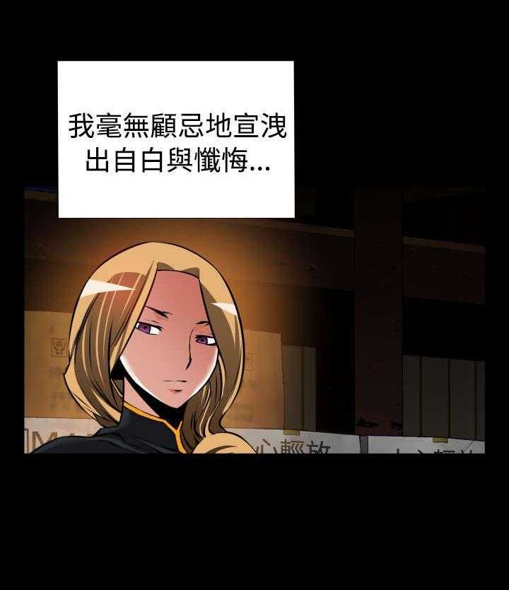 《超级作弊器》第122话 122_自私的人 第8页