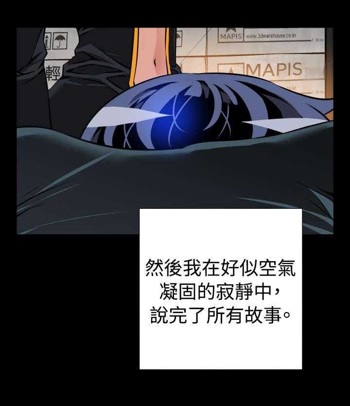《超级作弊器》第122话 122_自私的人 第9页