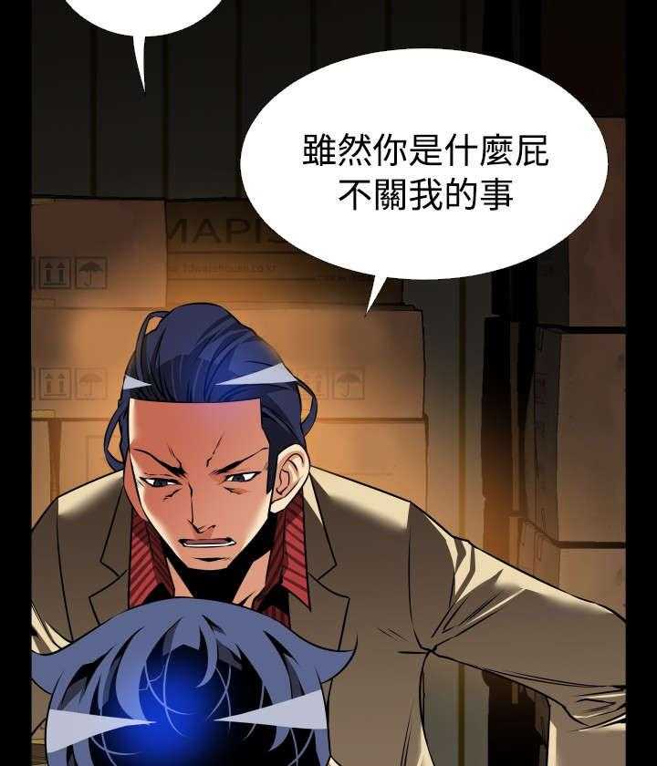 《超级作弊器》第118话 118_决定 第11页