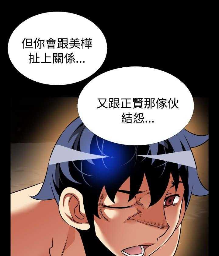 《超级作弊器》第118话 118_决定 第13页