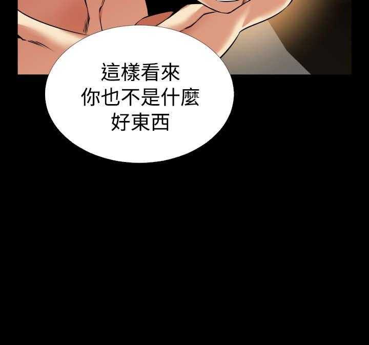 《超级作弊器》第118话 118_决定 第14页