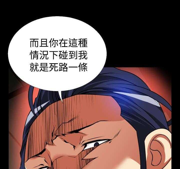 《超级作弊器》第118话 118_决定 第15页