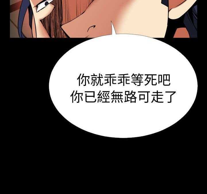 《超级作弊器》第118话 118_决定 第16页