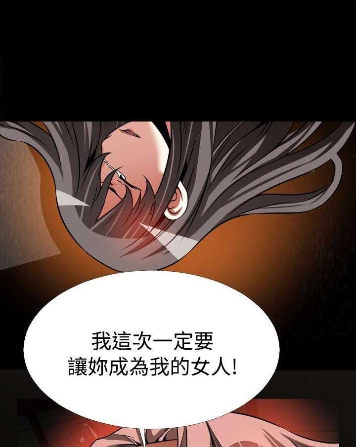 《超级作弊器》第118话 118_决定 第17页