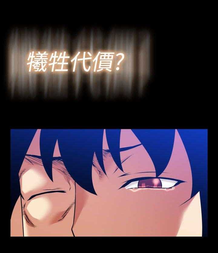 《超级作弊器》第118话 118_决定 第19页