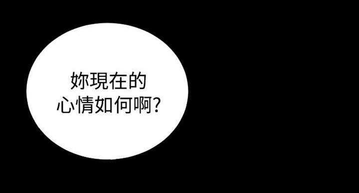 《超级作弊器》第118话 118_决定 第1页