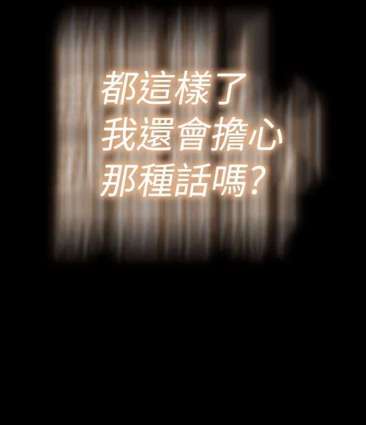 《超级作弊器》第118话 118_决定 第20页