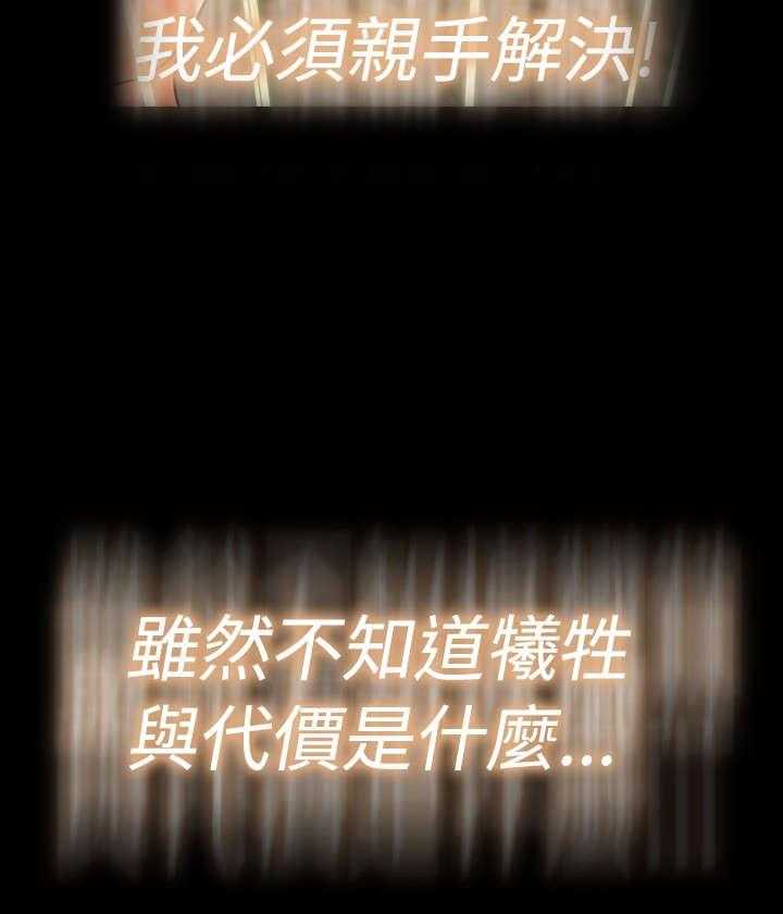 《超级作弊器》第118话 118_决定 第23页