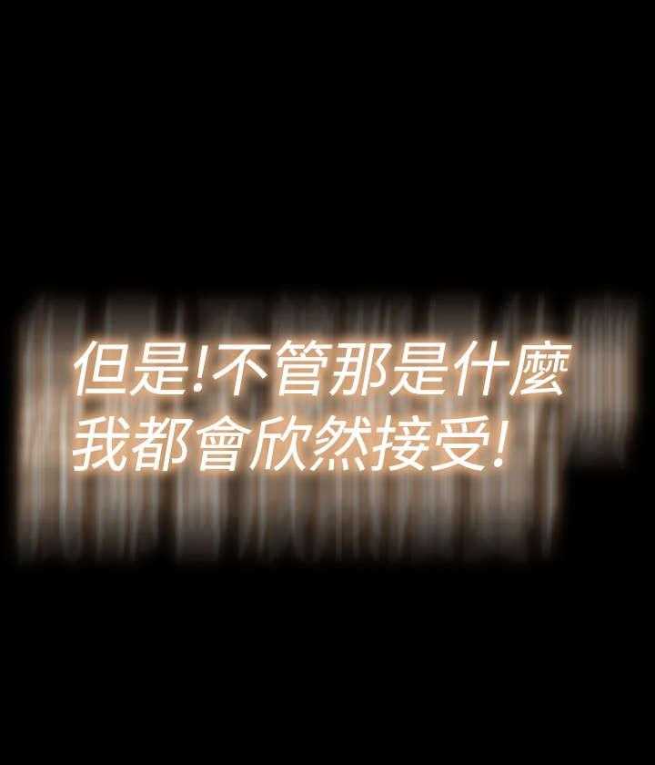 《超级作弊器》第118话 118_决定 第24页