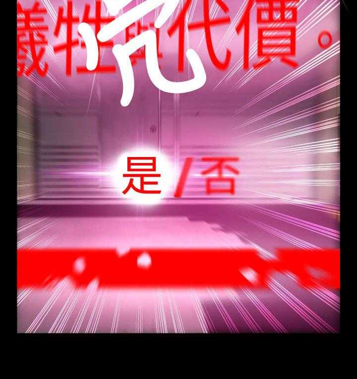 《超级作弊器》第118话 118_决定 第27页
