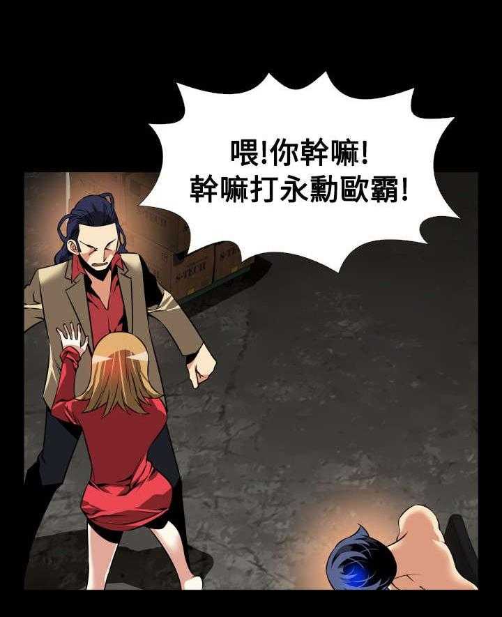 《超级作弊器》第118话 118_决定 第3页