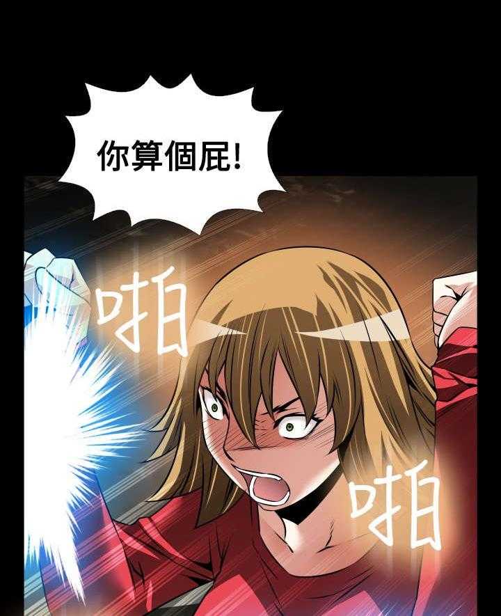 《超级作弊器》第118话 118_决定 第4页