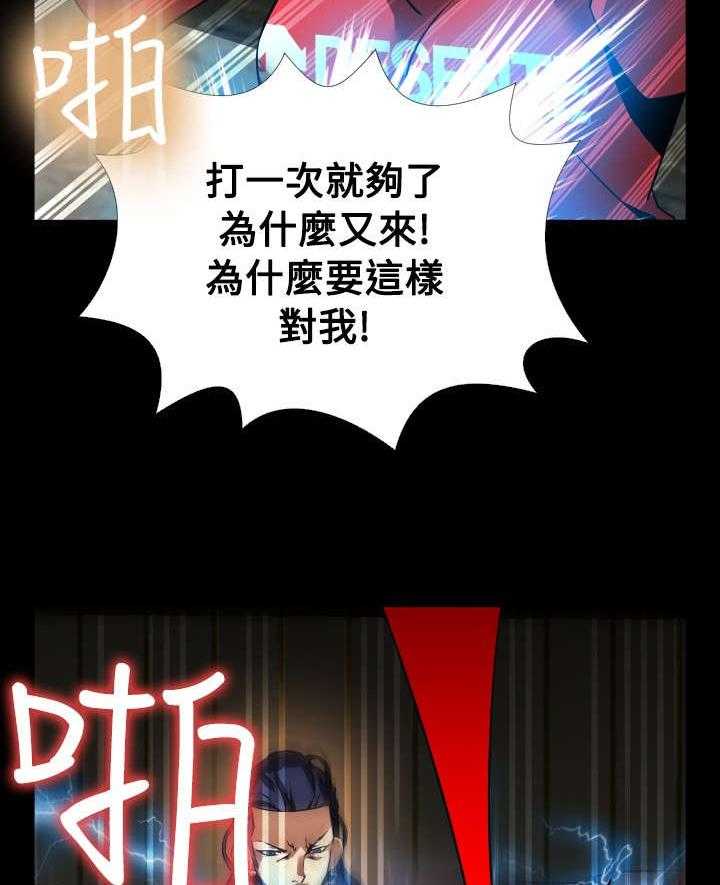 《超级作弊器》第118话 118_决定 第5页