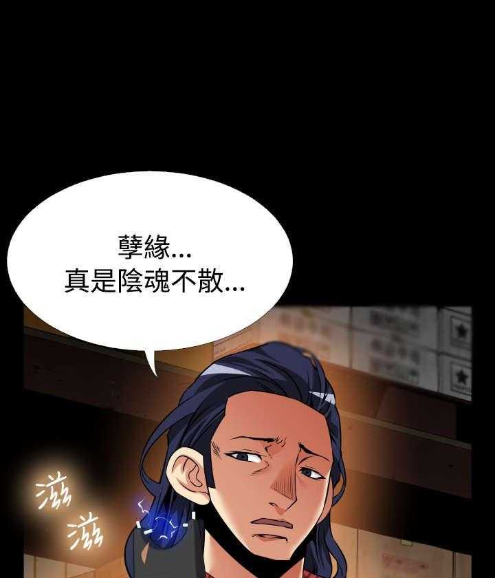 《超级作弊器》第118话 118_决定 第9页