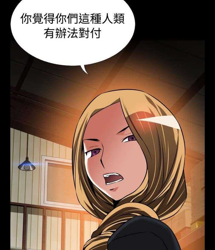 《超级作弊器》第120话 120_残酷的代价 第15页