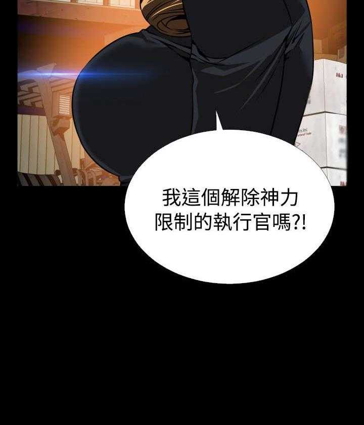 《超级作弊器》第120话 120_残酷的代价 第16页