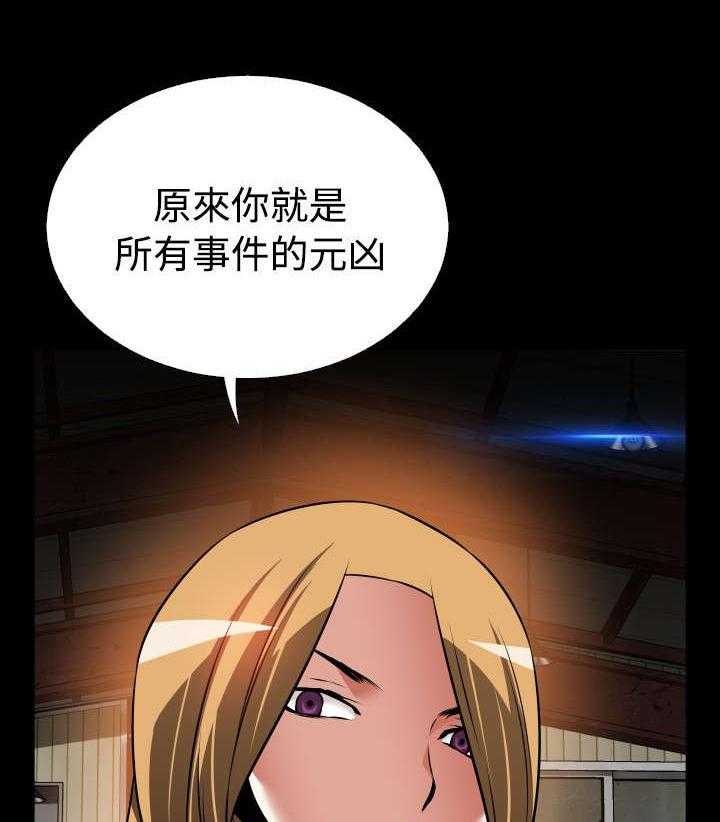 《超级作弊器》第120话 120_残酷的代价 第23页