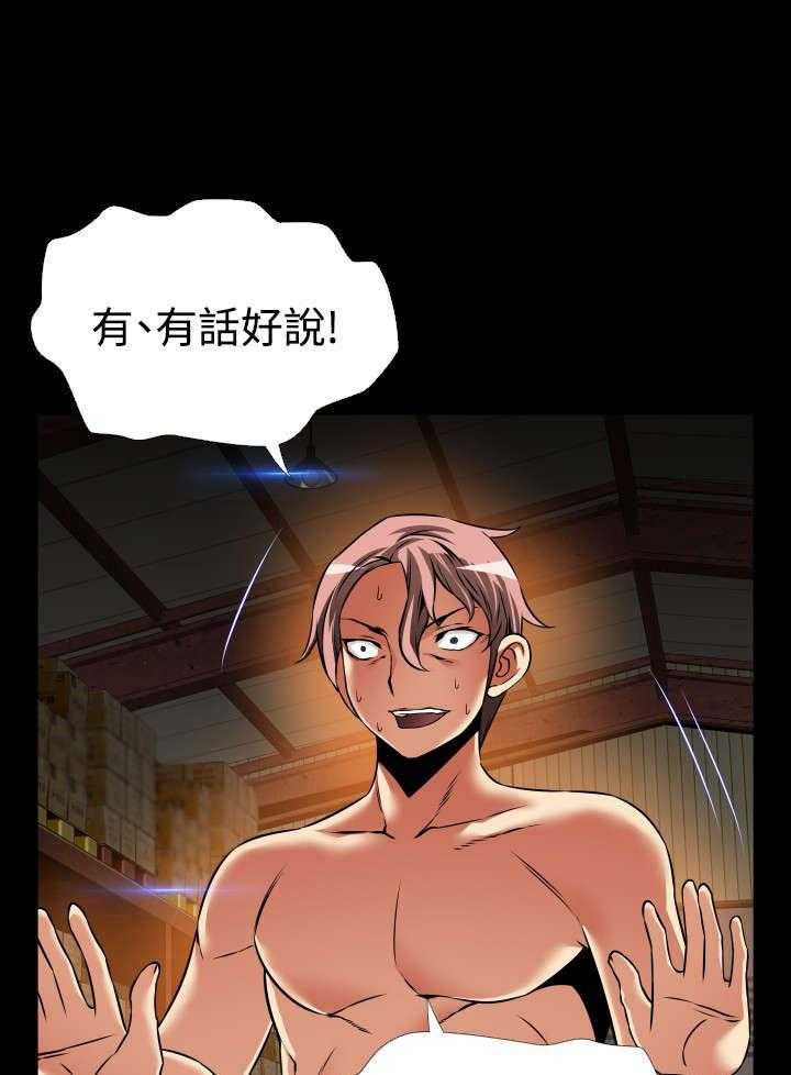 《超级作弊器》第120话 120_残酷的代价 第26页