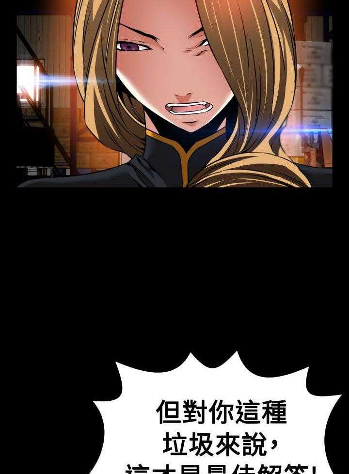 《超级作弊器》第120话 120_残酷的代价 第28页