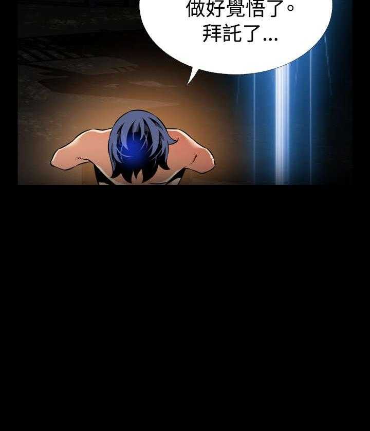 《超级作弊器》第120话 120_残酷的代价 第2页