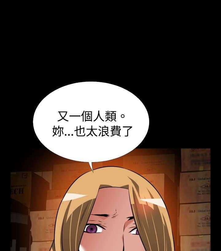 《超级作弊器》第120话 120_残酷的代价 第36页