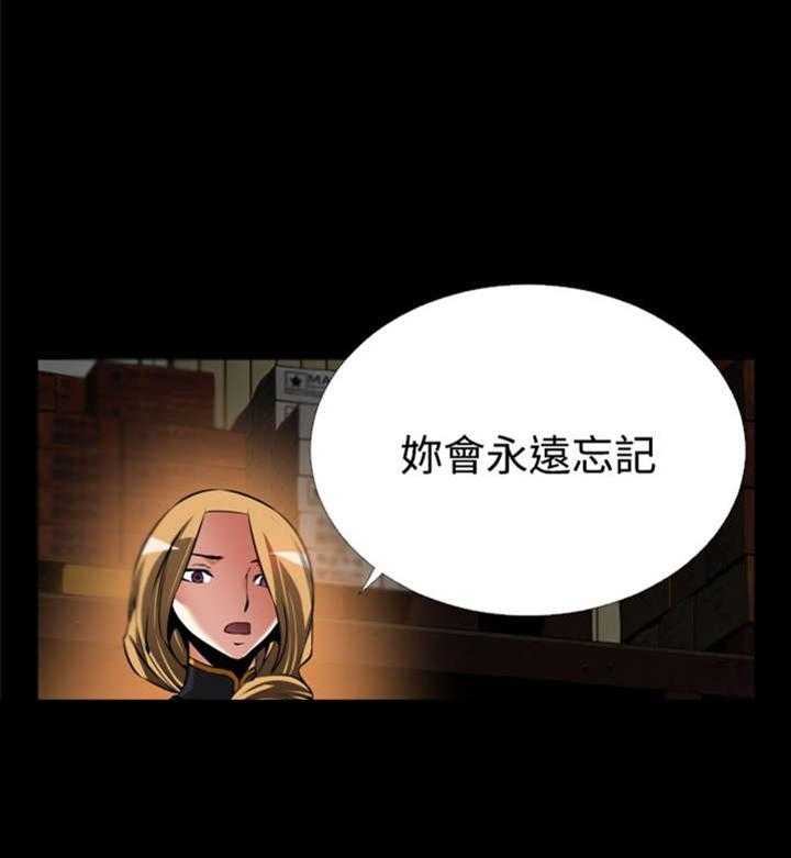 《超级作弊器》第120话 120_残酷的代价 第40页
