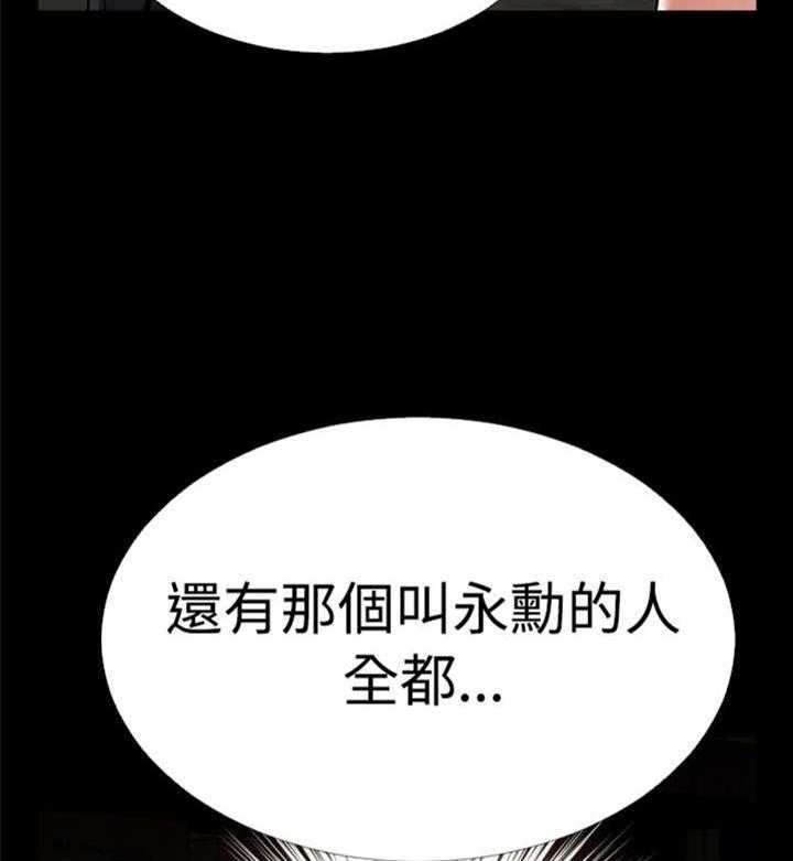 《超级作弊器》第120话 120_残酷的代价 第42页