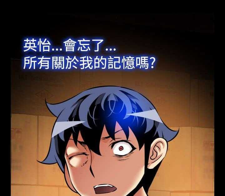 《超级作弊器》第120话 120_残酷的代价 第45页