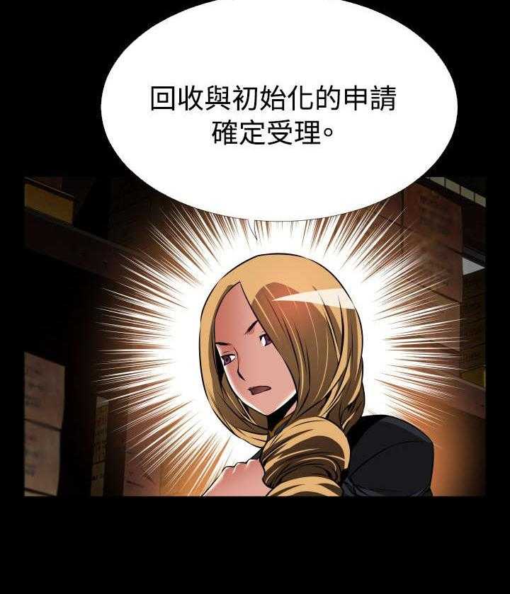 《超级作弊器》第120话 120_残酷的代价 第4页