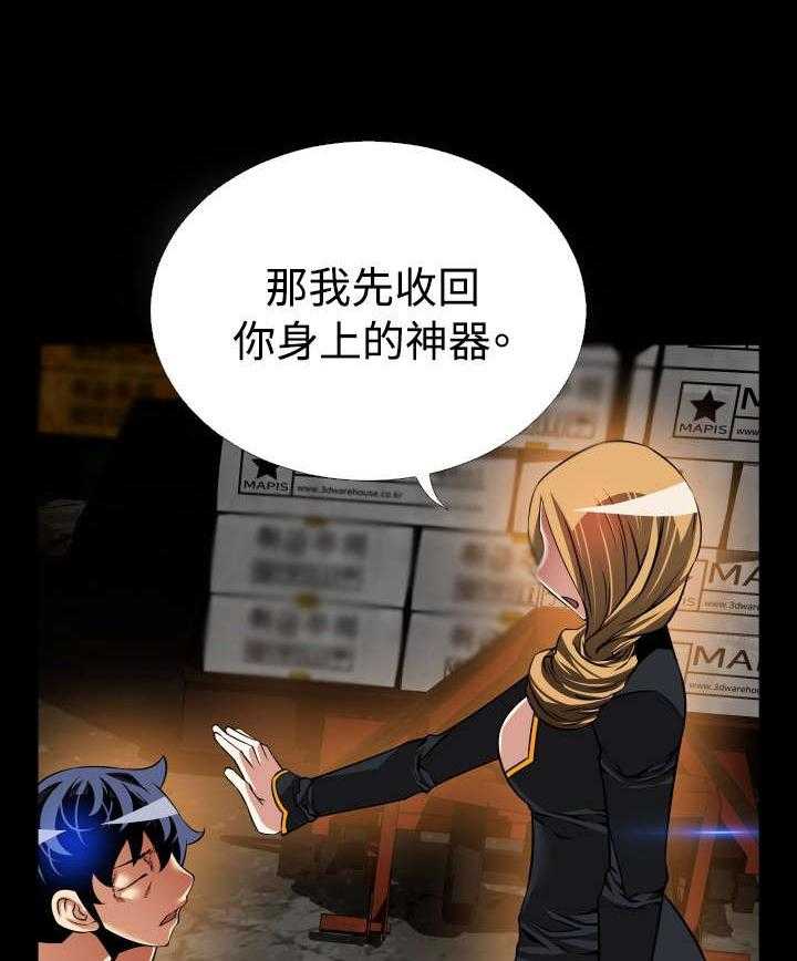 《超级作弊器》第120话 120_残酷的代价 第51页