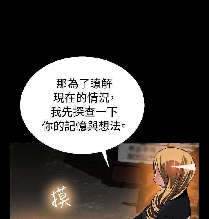 《超级作弊器》第120话 120_残酷的代价 第5页
