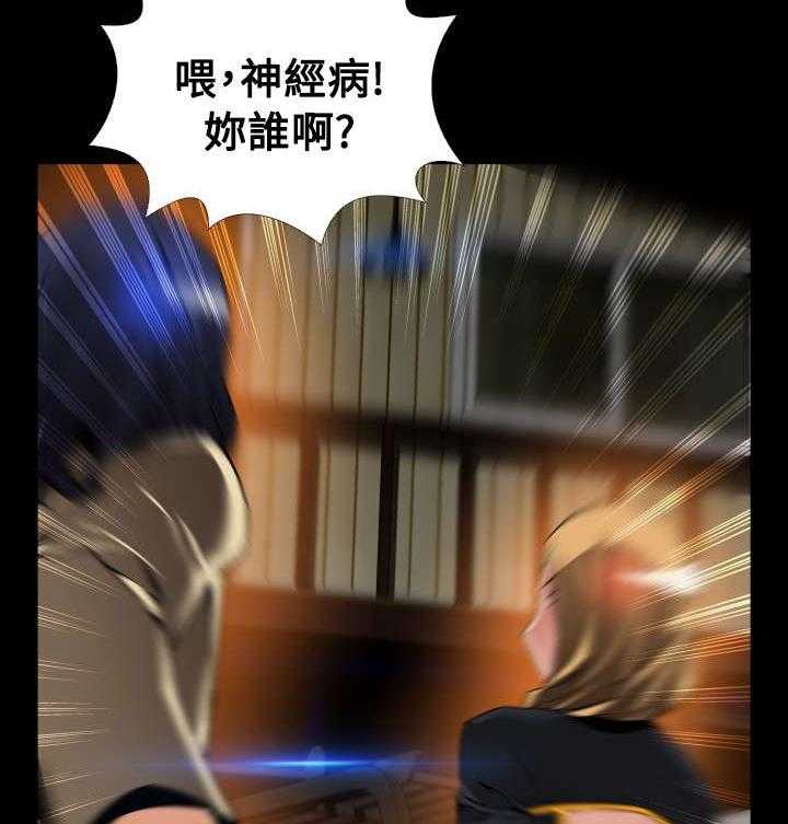 《超级作弊器》第120话 120_残酷的代价 第7页