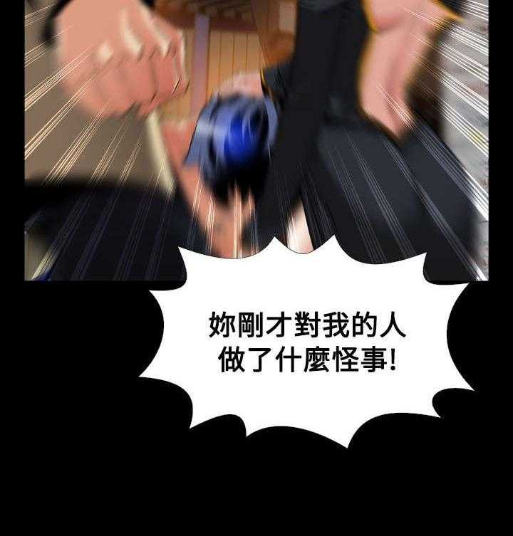 《超级作弊器》第120话 120_残酷的代价 第8页