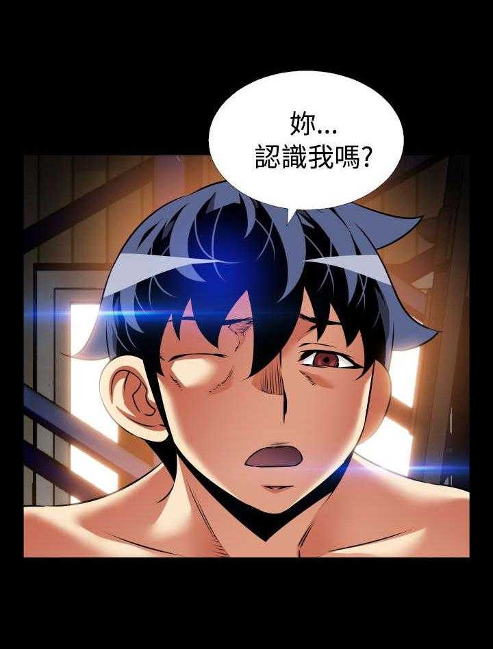 《超级作弊器》第119话 119_降临 第24页