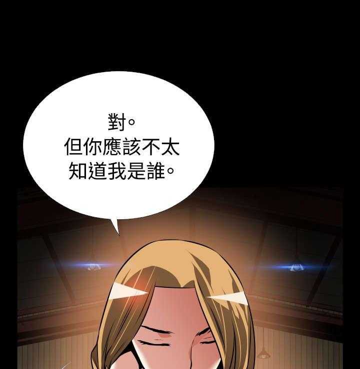 《超级作弊器》第119话 119_降临 第25页