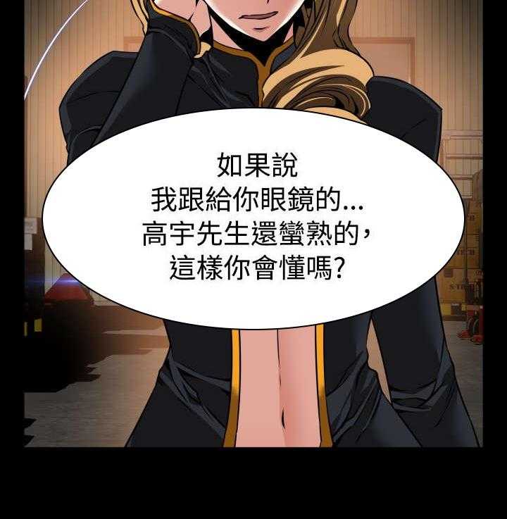 《超级作弊器》第119话 119_降临 第26页