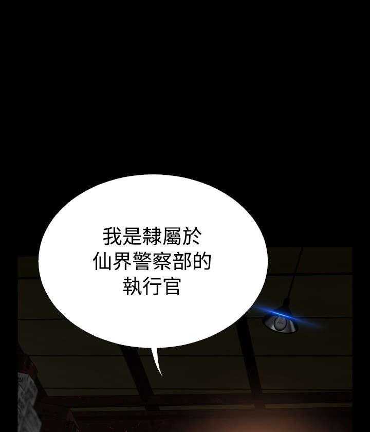 《超级作弊器》第119话 119_降临 第27页
