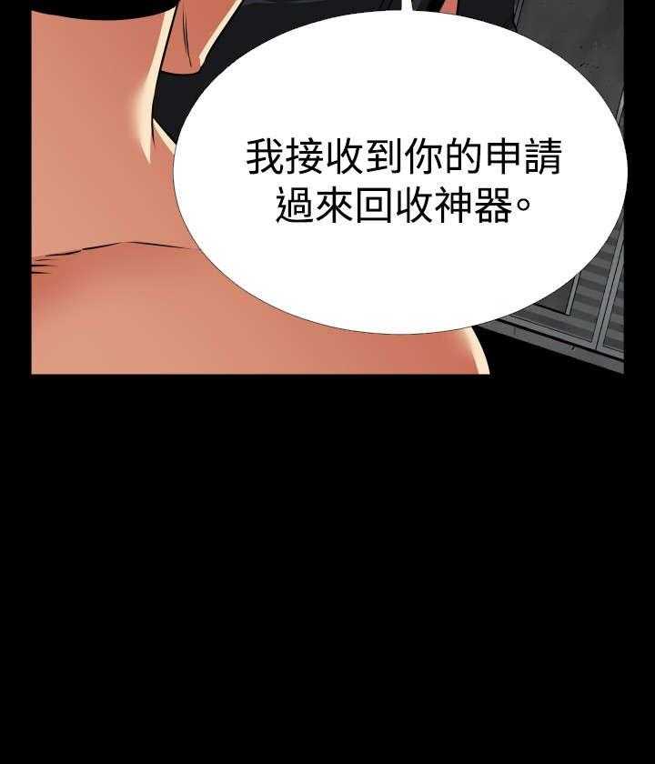 《超级作弊器》第119话 119_降临 第29页
