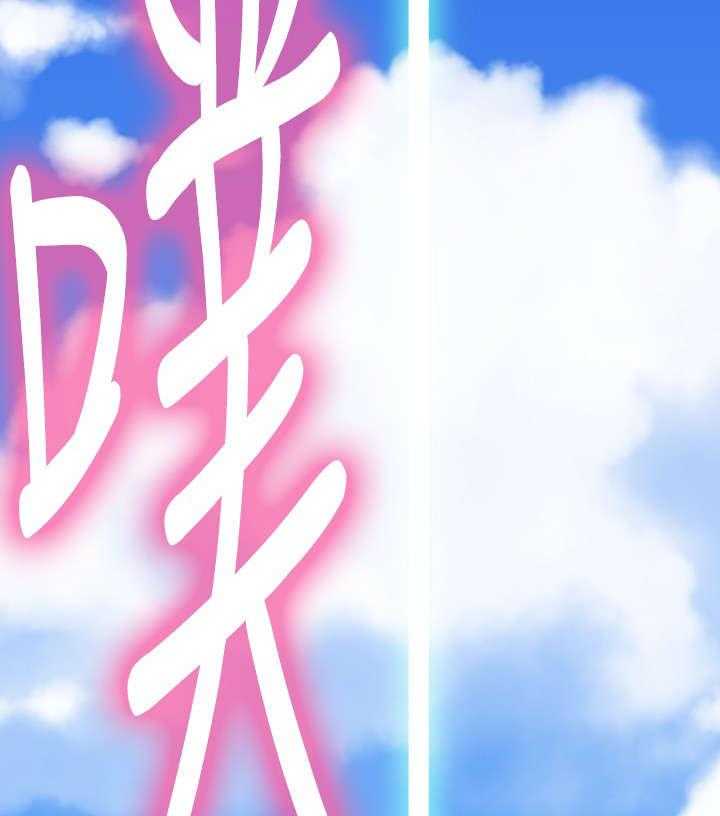 《超级作弊器》第119话 119_降临 第2页