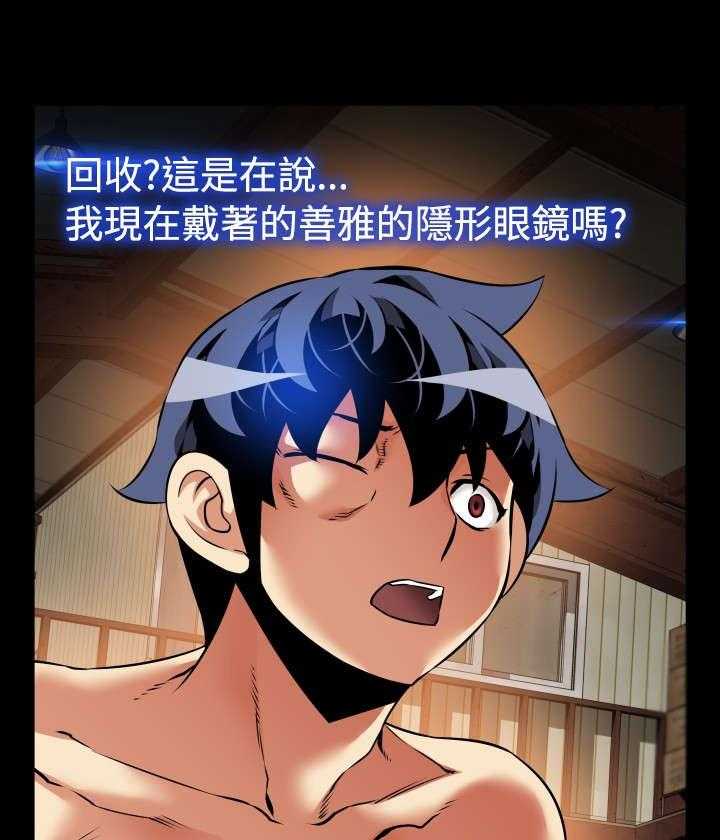 《超级作弊器》第119话 119_降临 第30页