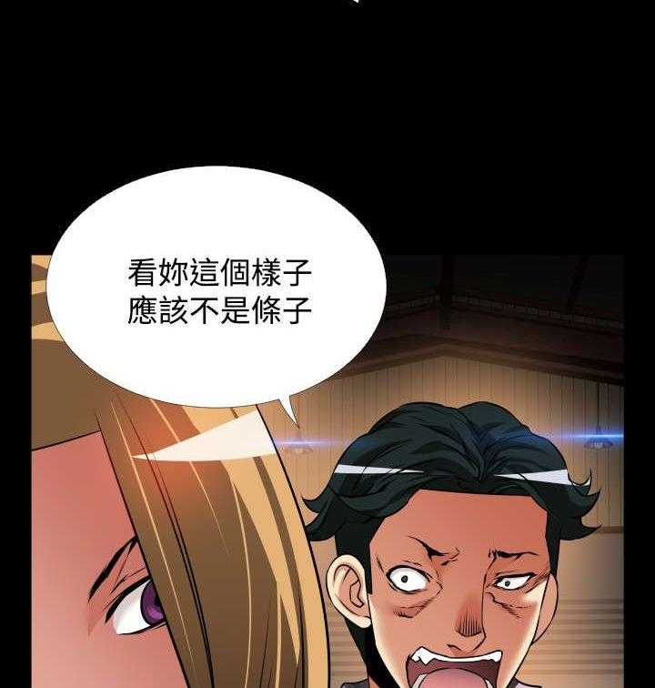 《超级作弊器》第119话 119_降临 第33页