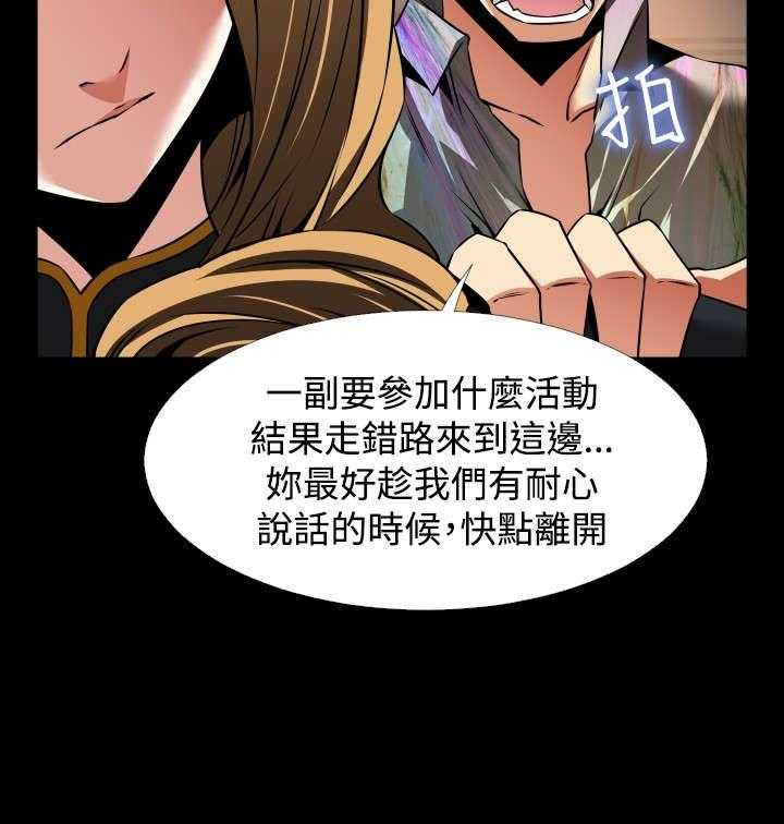 《超级作弊器》第119话 119_降临 第34页