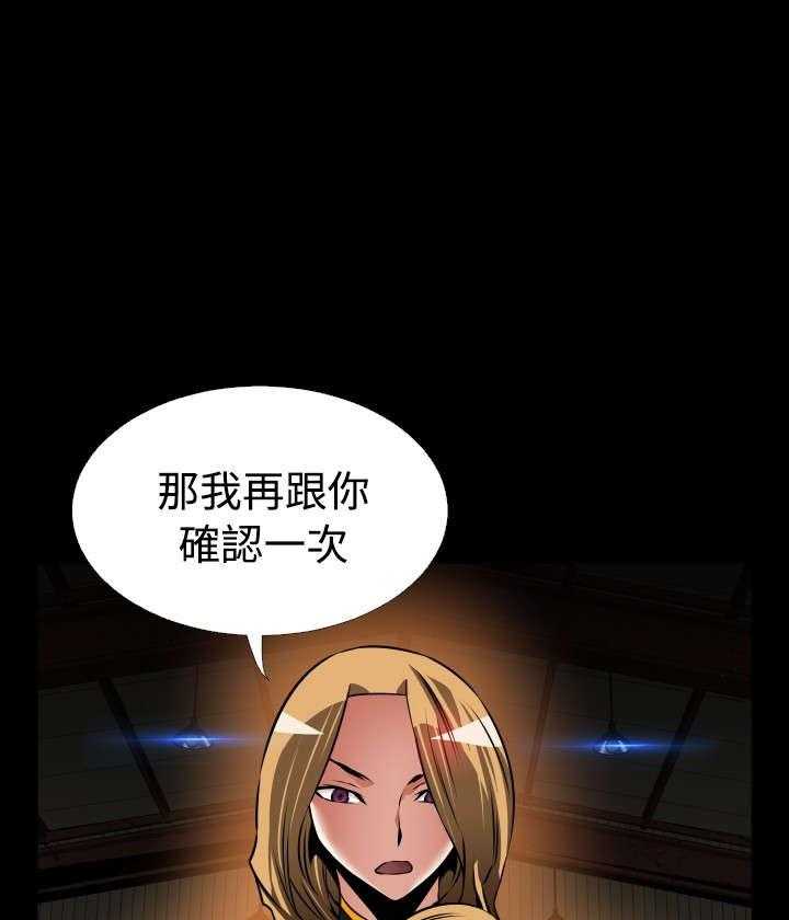 《超级作弊器》第119话 119_降临 第38页