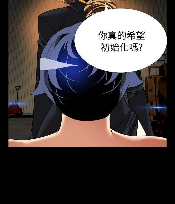 《超级作弊器》第119话 119_降临 第39页