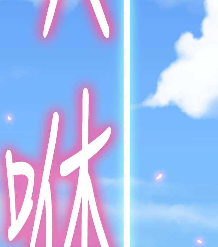 《超级作弊器》第119话 119_降临 第3页